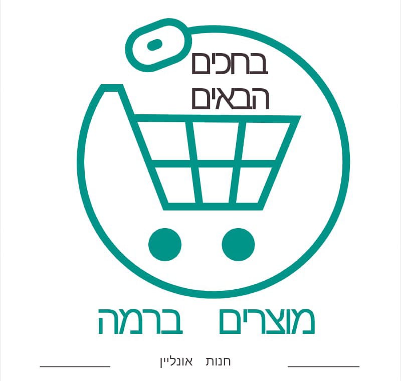 מוצרים ברמה אחרת 